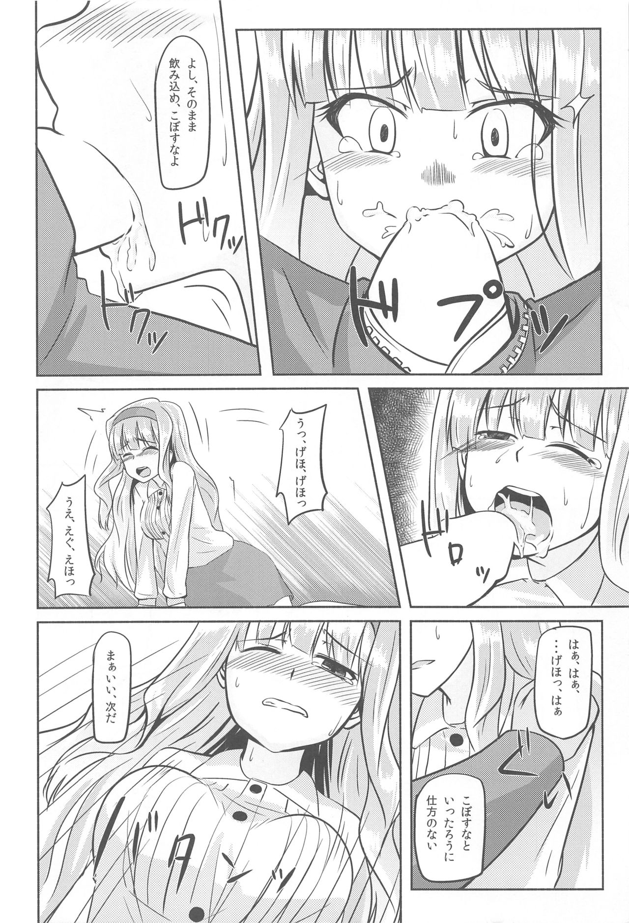 Tsukikage -moonlight- page 11 full