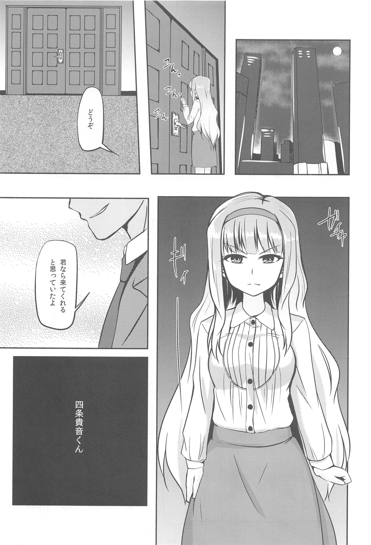 Tsukikage -moonlight- page 2 full