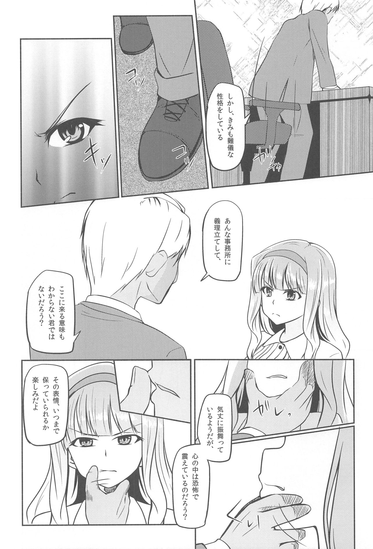 Tsukikage -moonlight- page 3 full