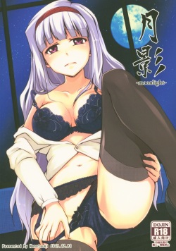 Tsukikage -moonlight-