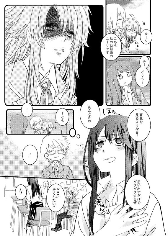 yuriruku kojin-shi shinkan R 18  + a  sample page 5 full