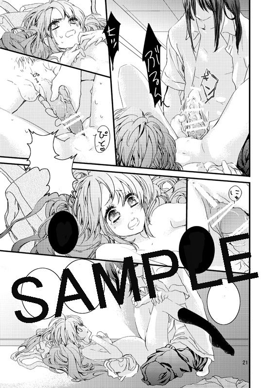 yuriruku kojin-shi shinkan R 18  + a  sample page 9 full