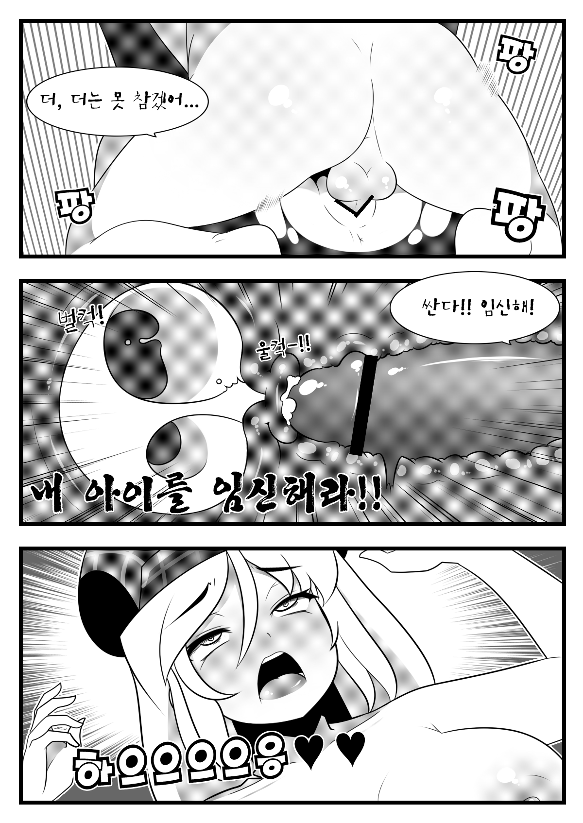 Commission Manhwa 18 page 10 full