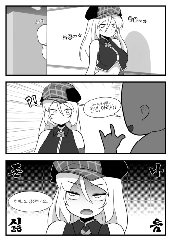 [Dammit] Commission Manhwa 18 (God Eater) [Korean] cover