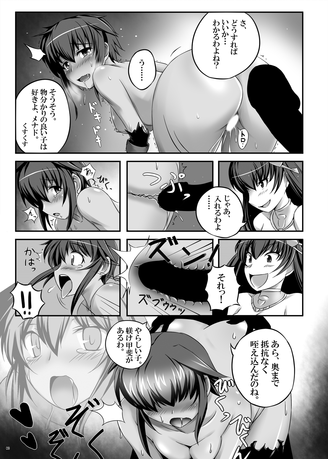 Joou-sama ni Chuusei o page 8 full