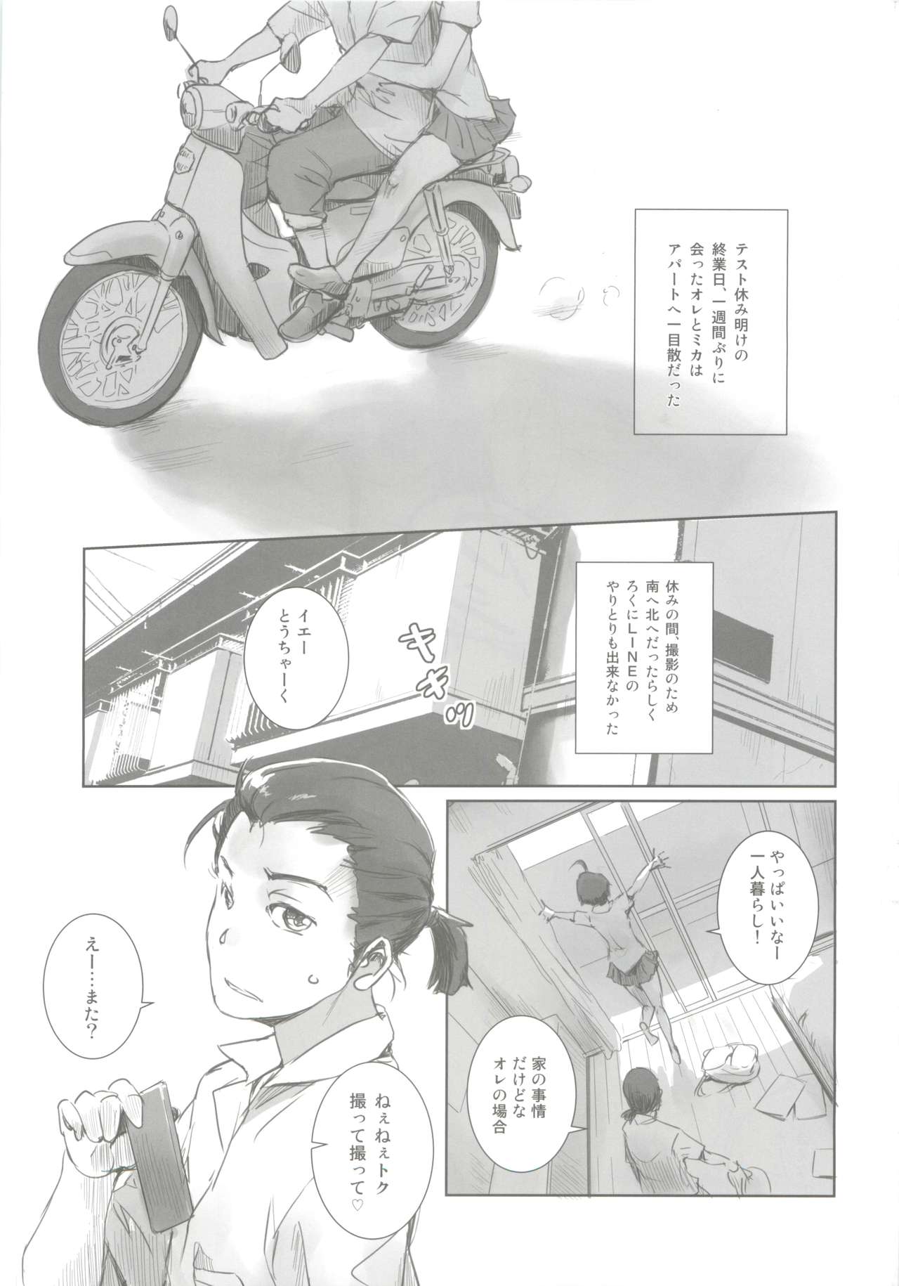 Photogenic! page 2 full