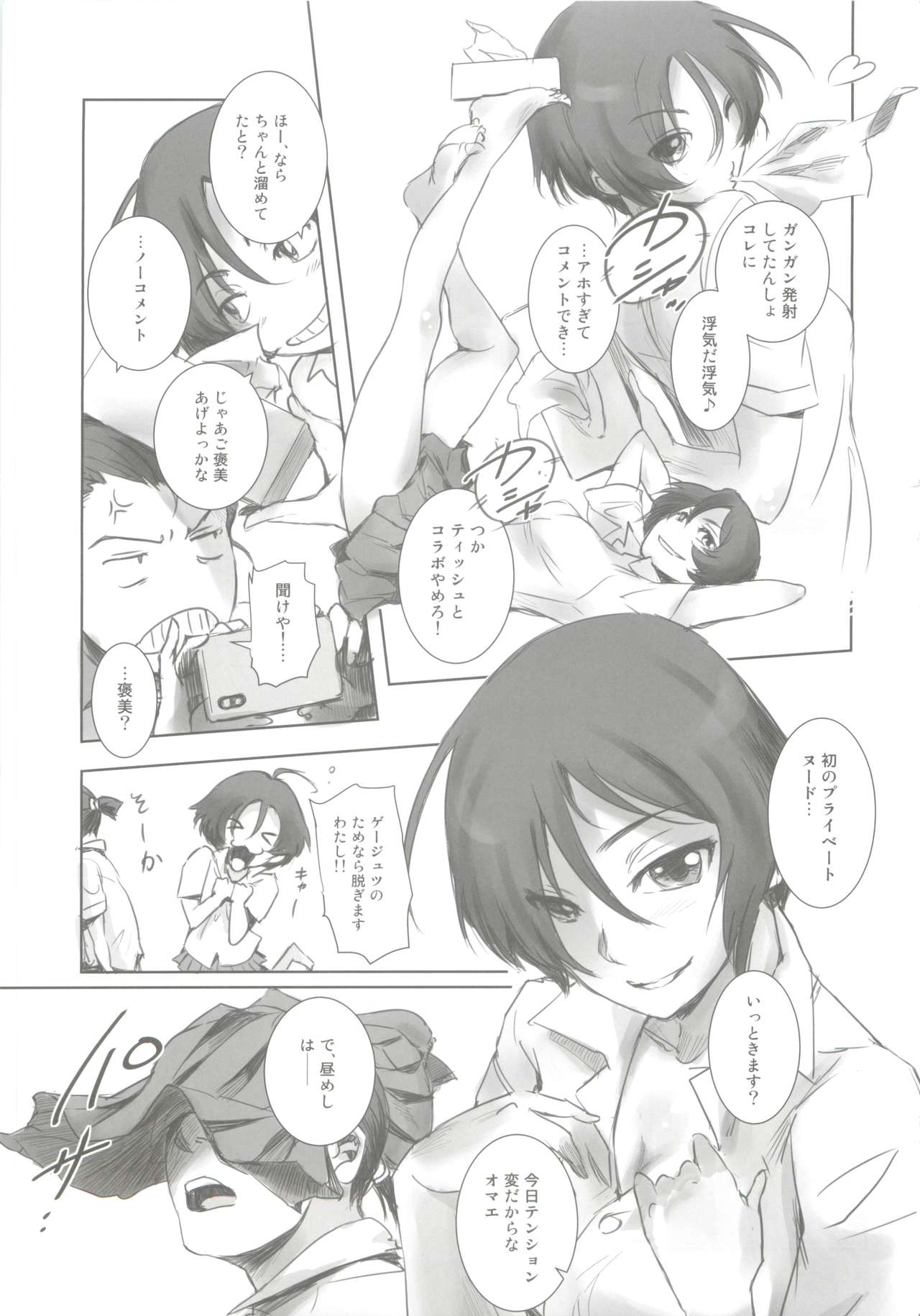 Photogenic! page 4 full