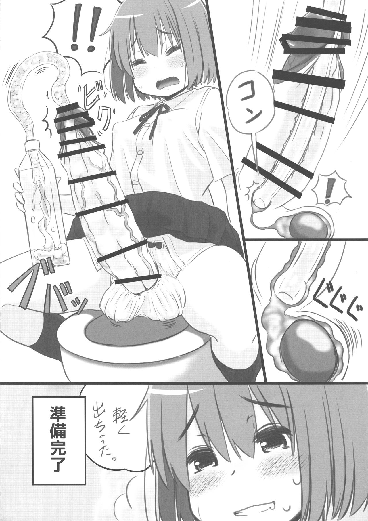 Tanoshii "Dokidoki" Tsuugaku Onanie page 10 full