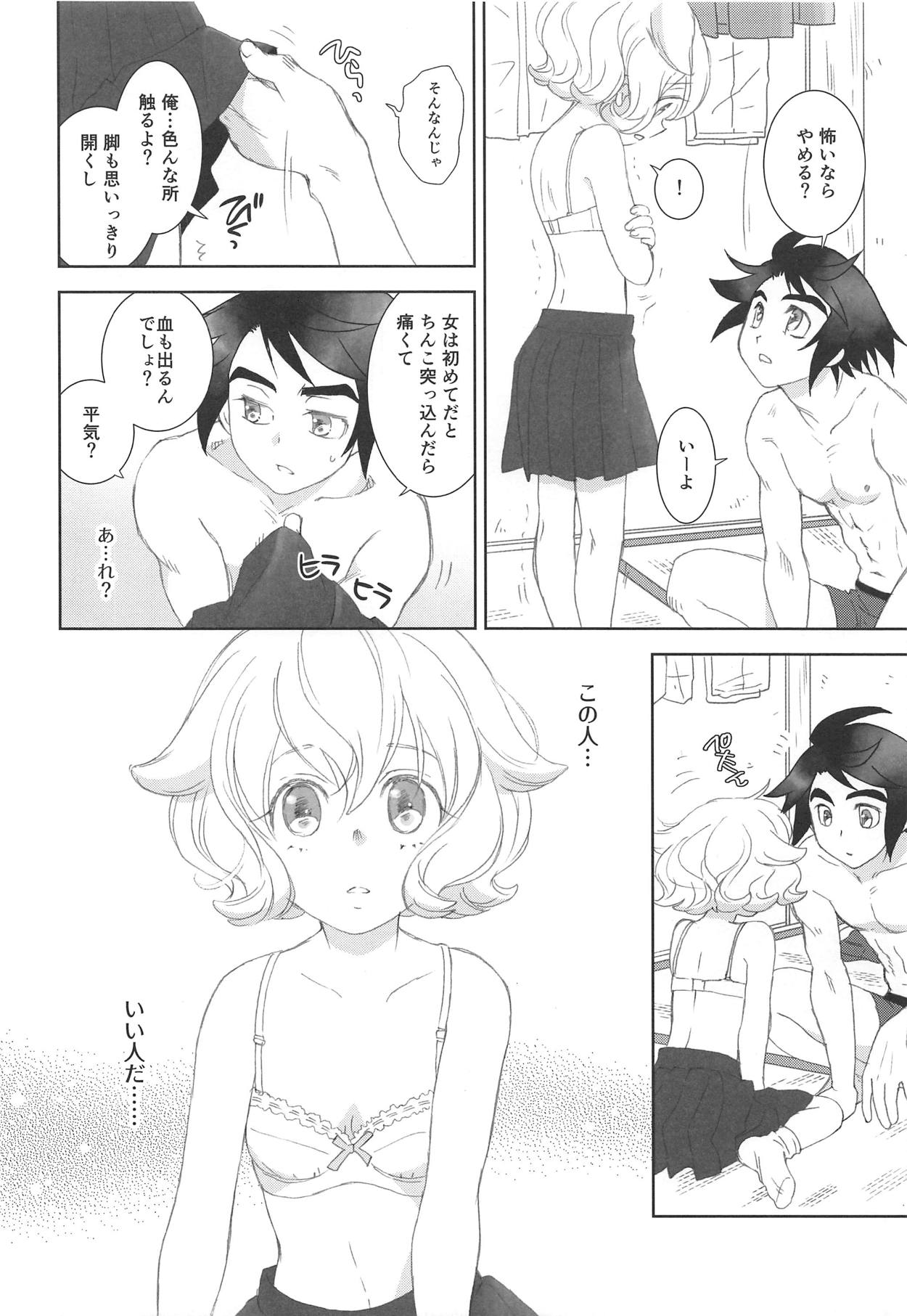 Mixta Sexualis -Hayaku Otona ni Naritakute- page 11 full