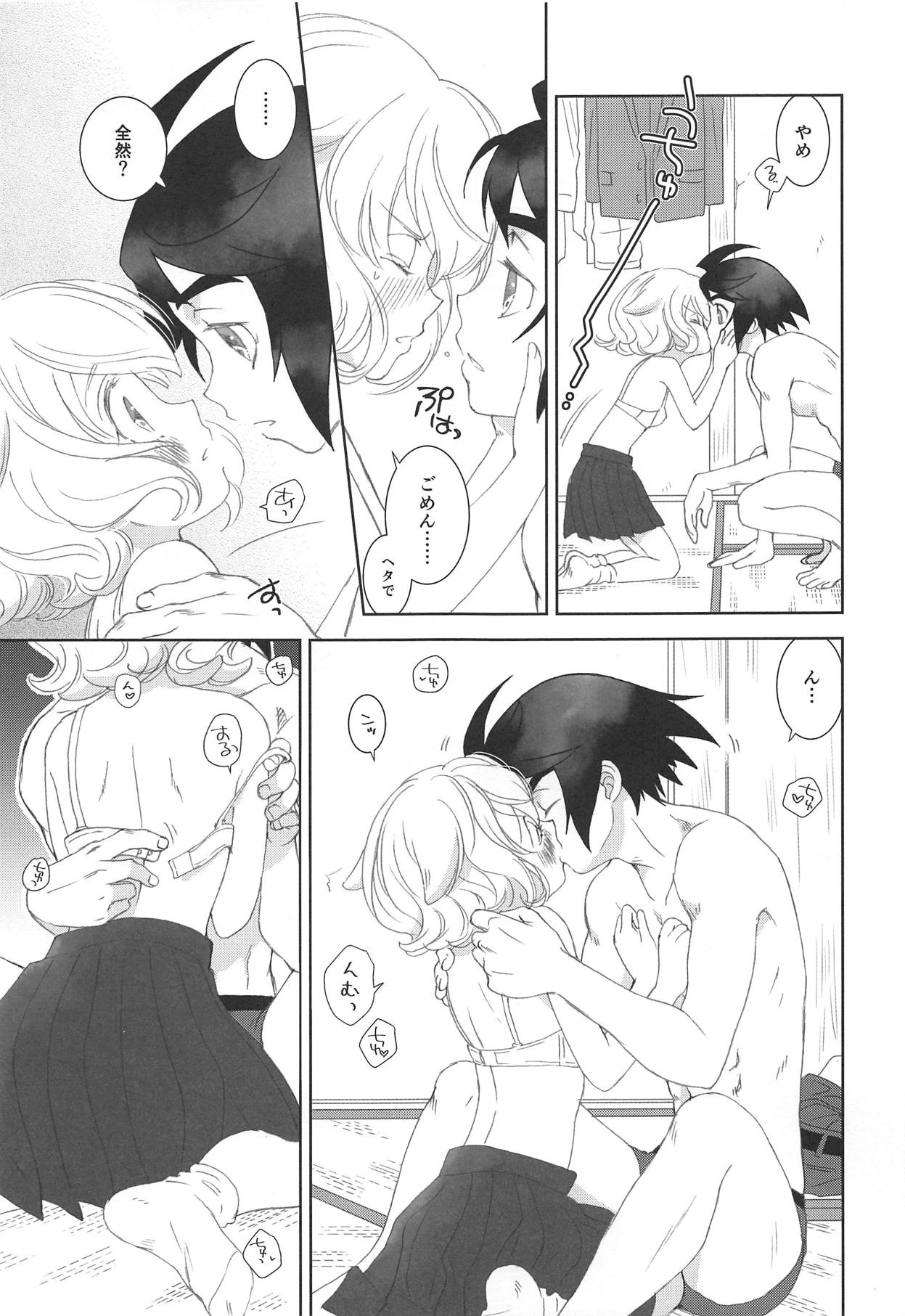 Mixta Sexualis -Hayaku Otona ni Naritakute- page 12 full