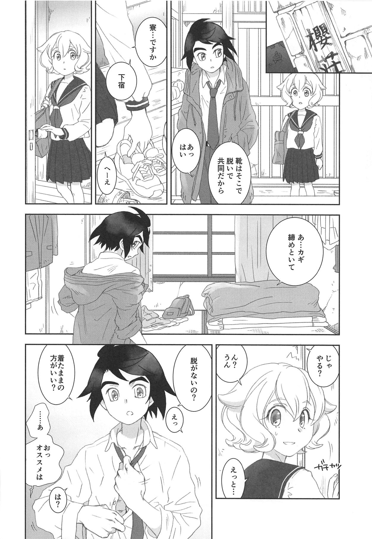 Mixta Sexualis -Hayaku Otona ni Naritakute- page 9 full