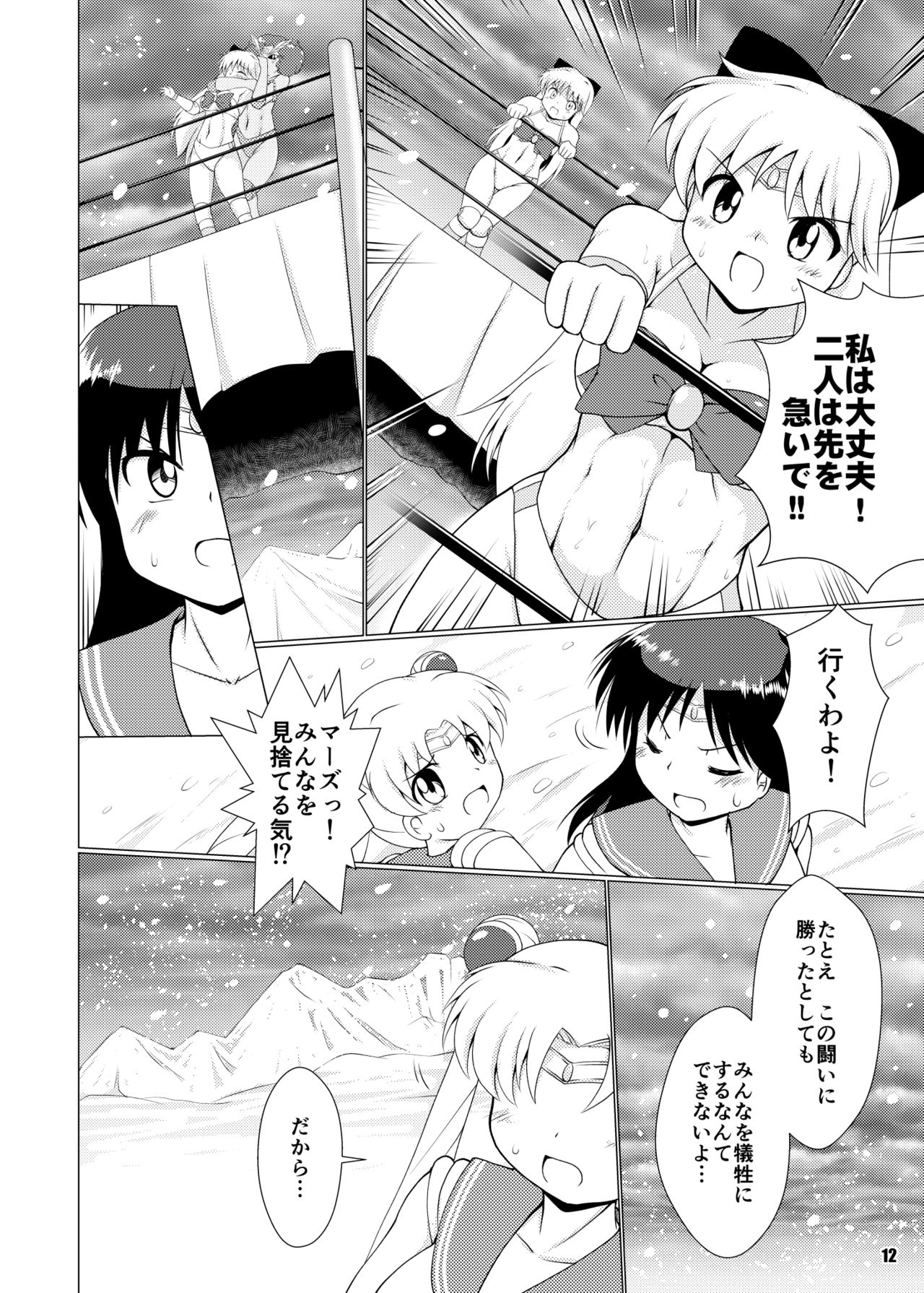 Hisou naru Saishuusen page 11 full