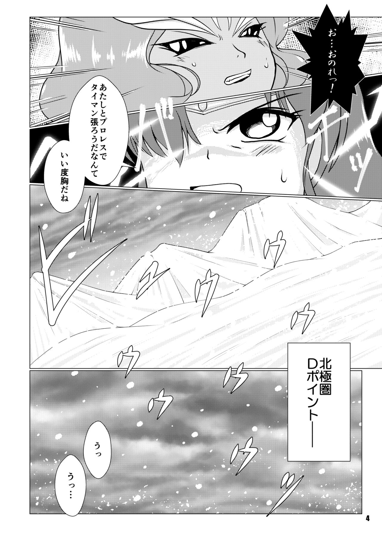 Hisou naru Saishuusen page 3 full