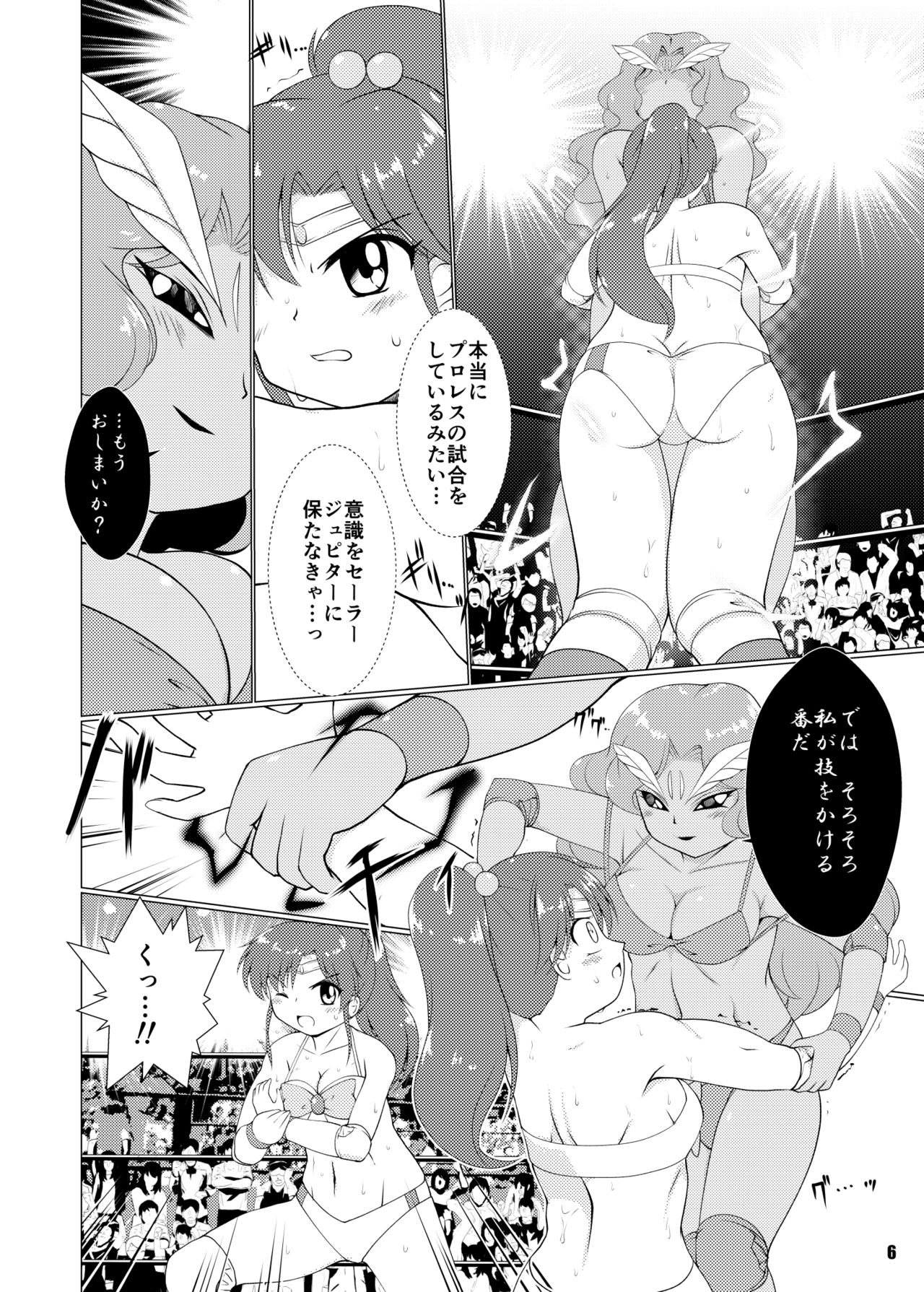 Hisou naru Saishuusen page 5 full