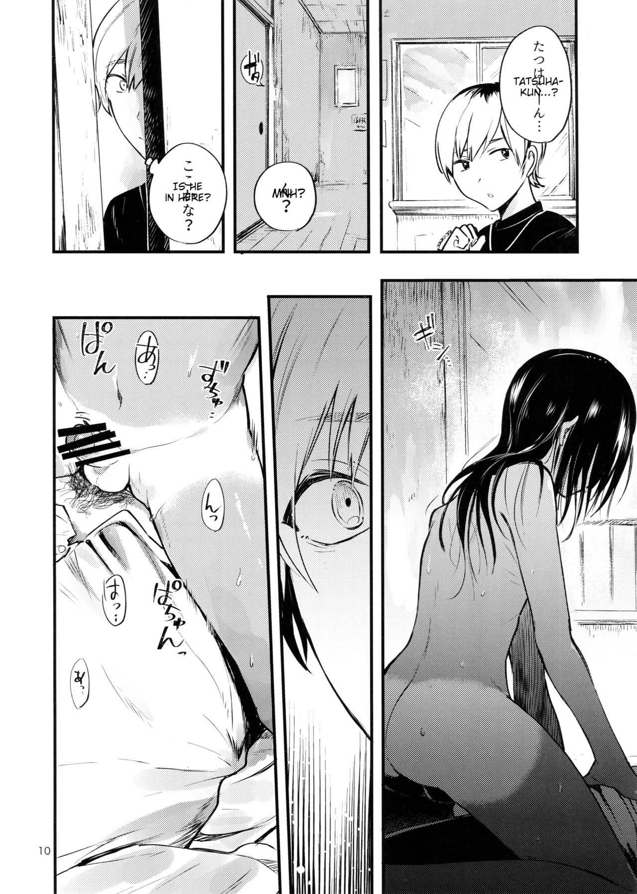 Minna Ana ga Aiteru page 11 full