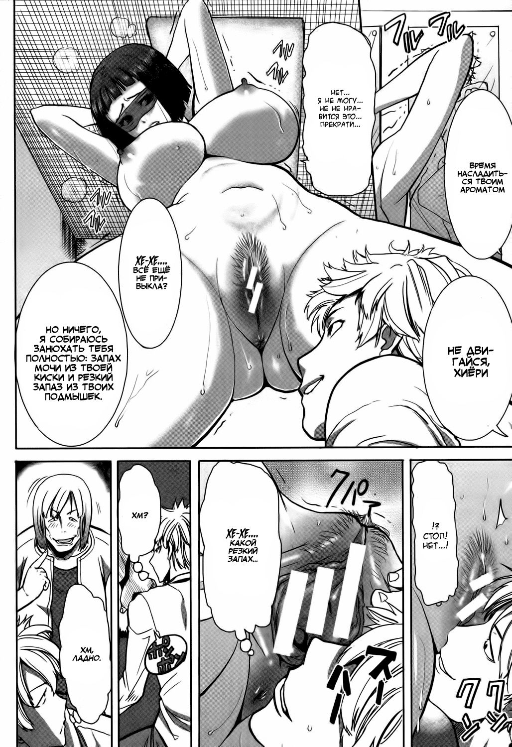 Ane Unsweet Mihiragi Hiyori Ch. 3 page 4 full