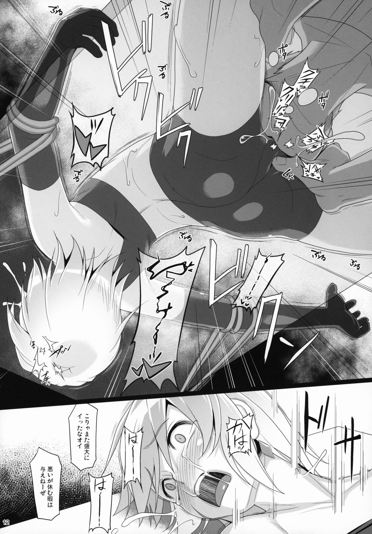 Chris Luck Overflow 2 page 11 full
