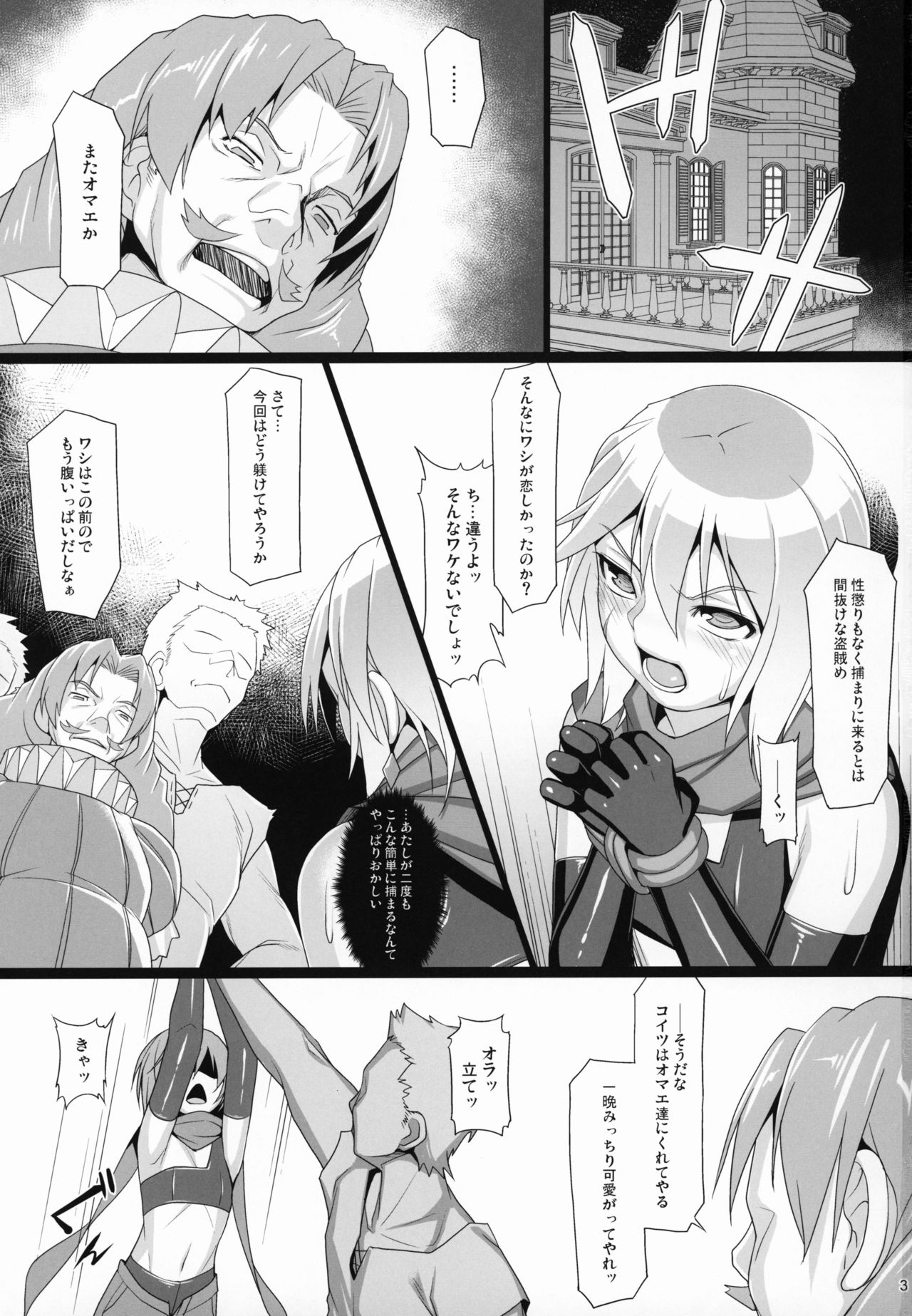 Chris Luck Overflow 2 page 2 full