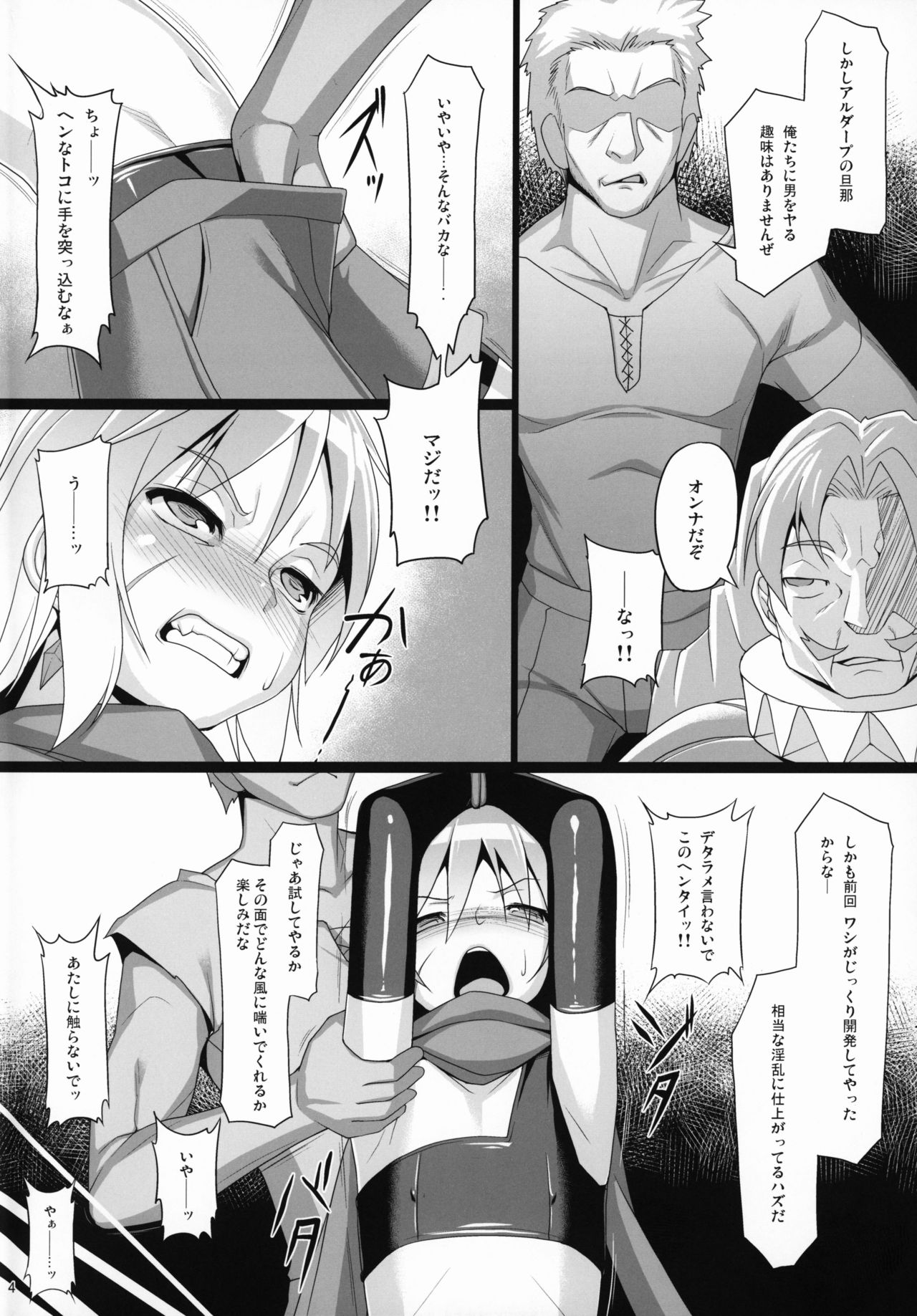 Chris Luck Overflow 2 page 3 full