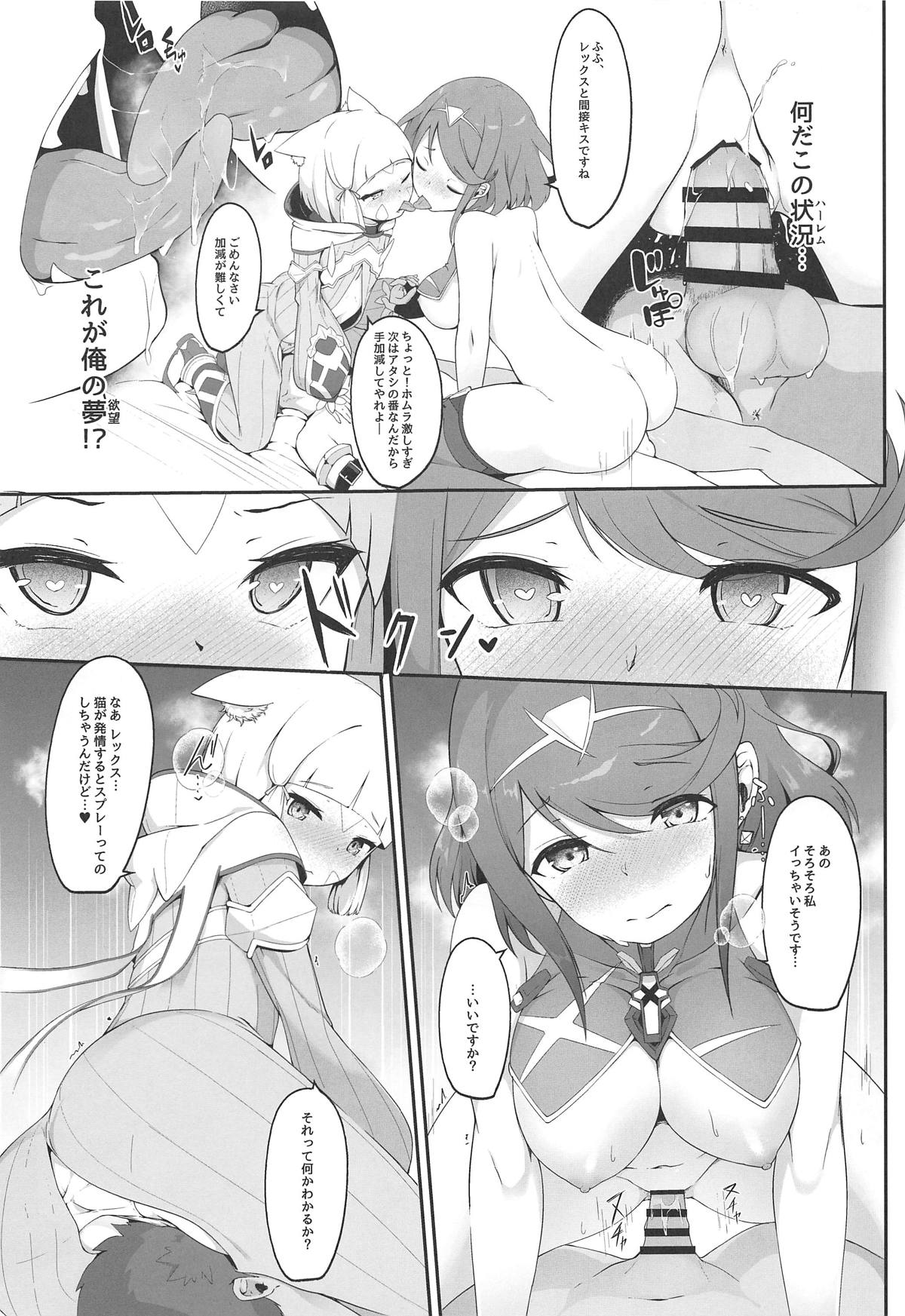Yume No Nure Iro page 12 full