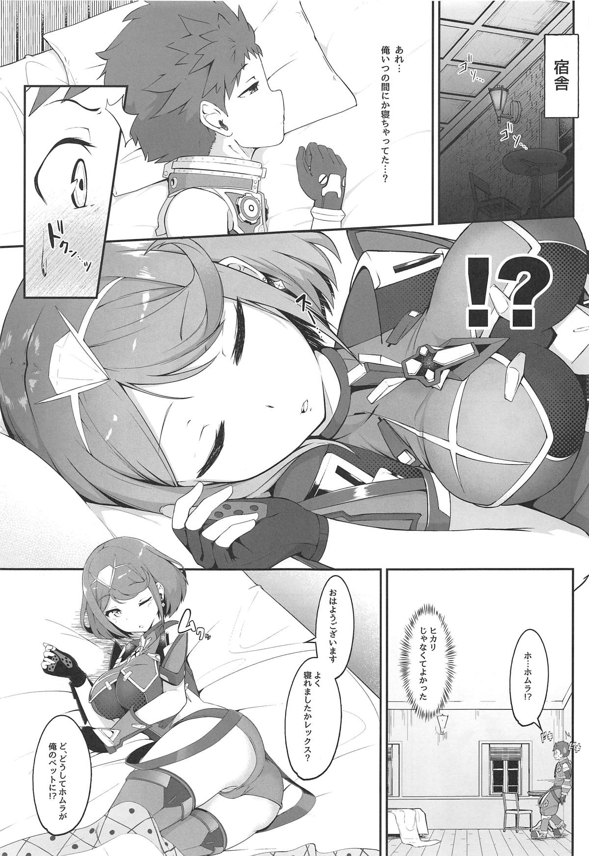 Yume No Nure Iro page 2 full