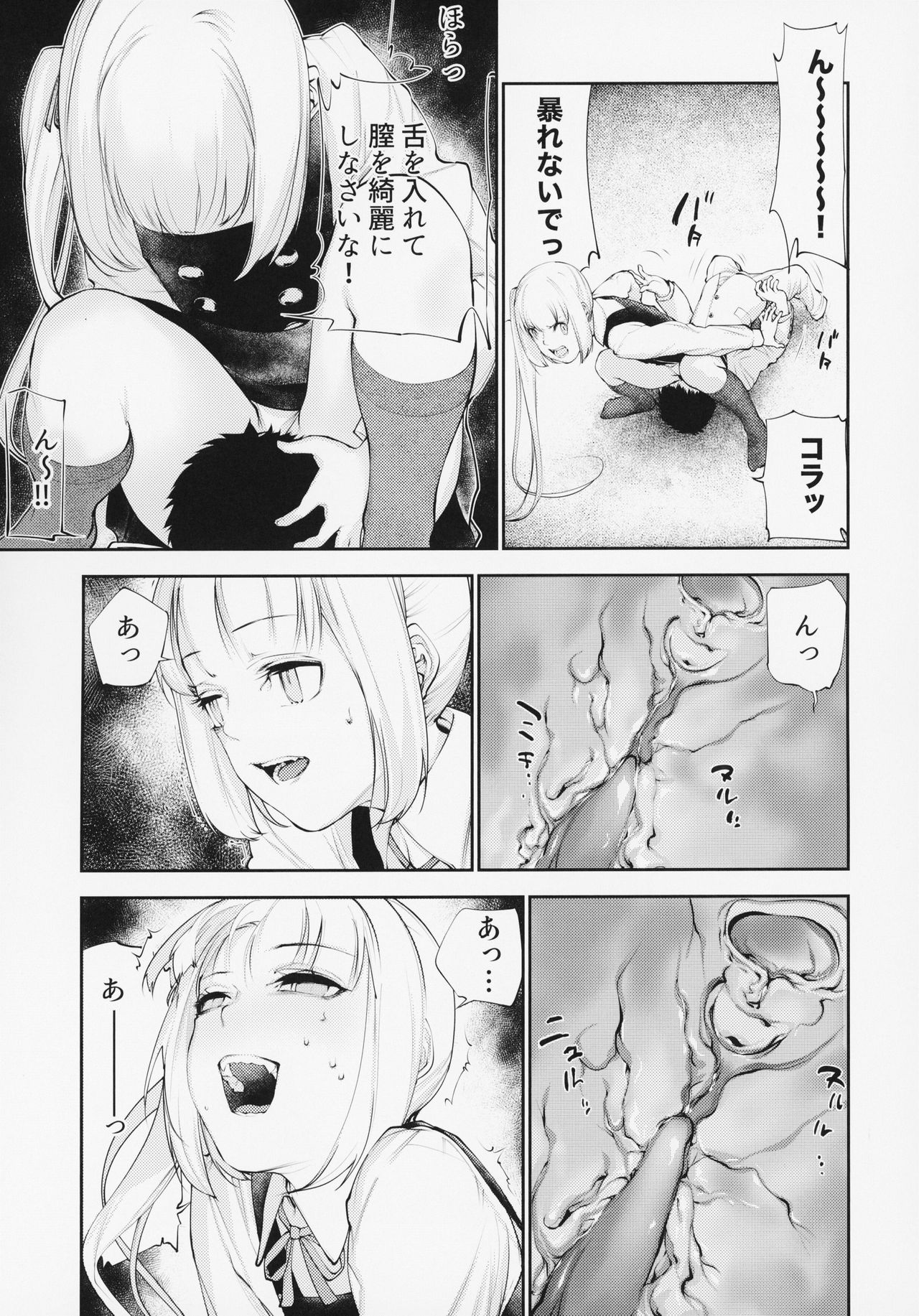 Kashumi Mama to Nakayoshi Shiyo page 10 full