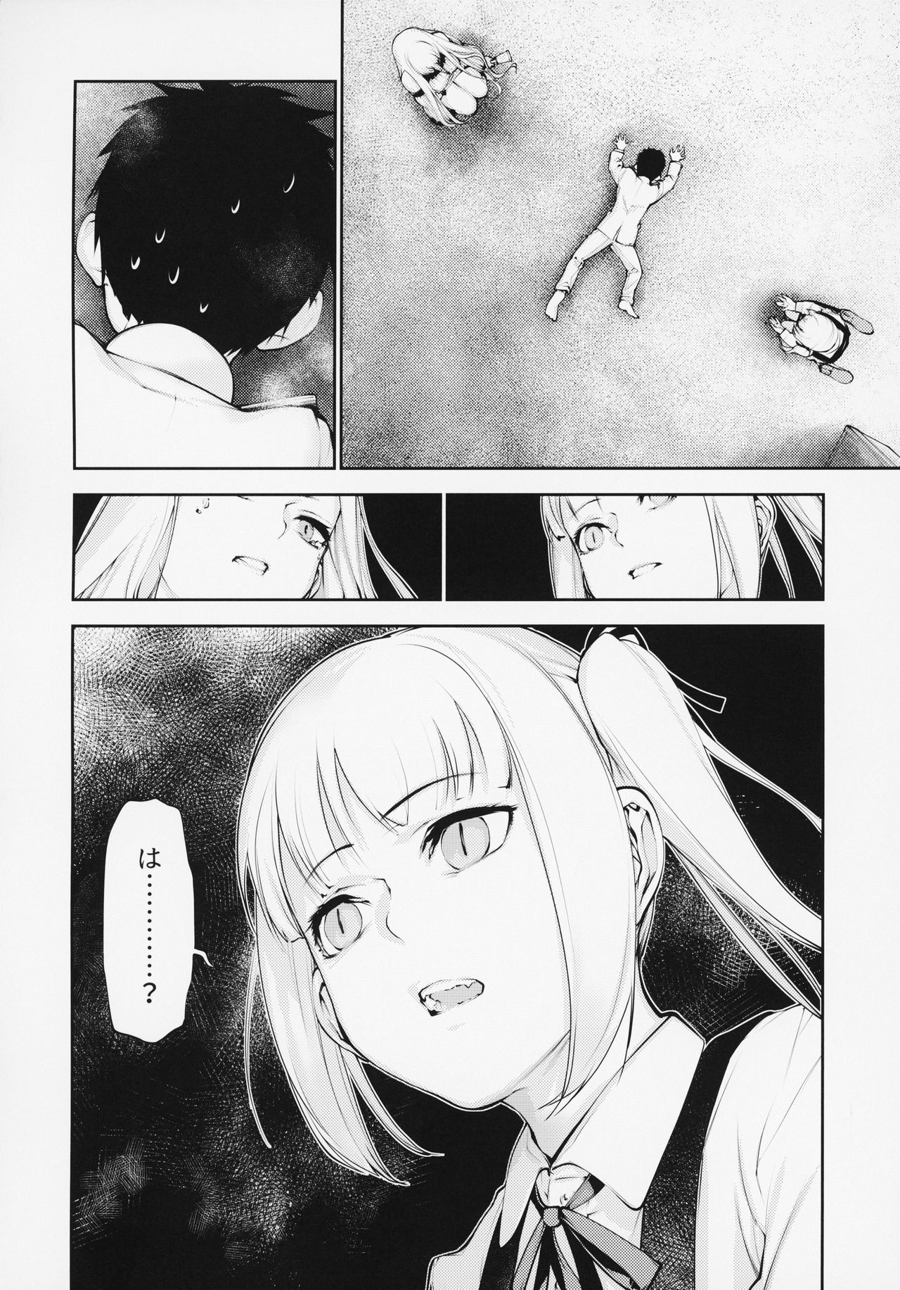 Kashumi Mama to Nakayoshi Shiyo page 7 full