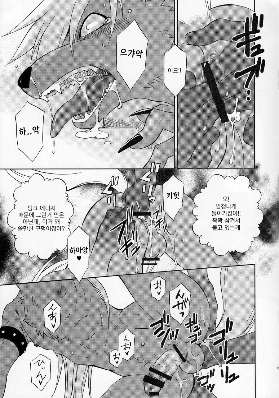 Bad End Collection  | 배드 앤드 콜렉션 page 12 full
