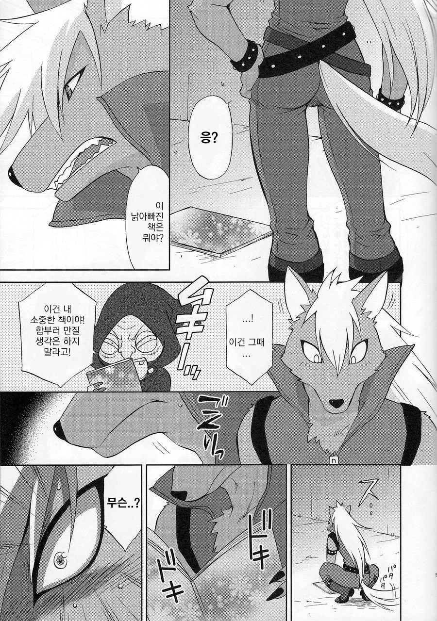 Bad End Collection  | 배드 앤드 콜렉션 page 4 full