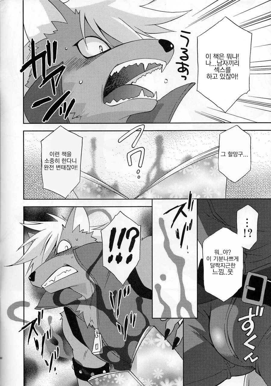 Bad End Collection  | 배드 앤드 콜렉션 page 5 full