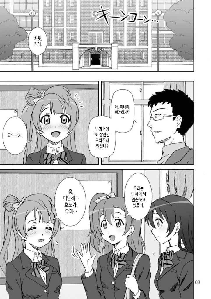 Marginality Love page 2 full
