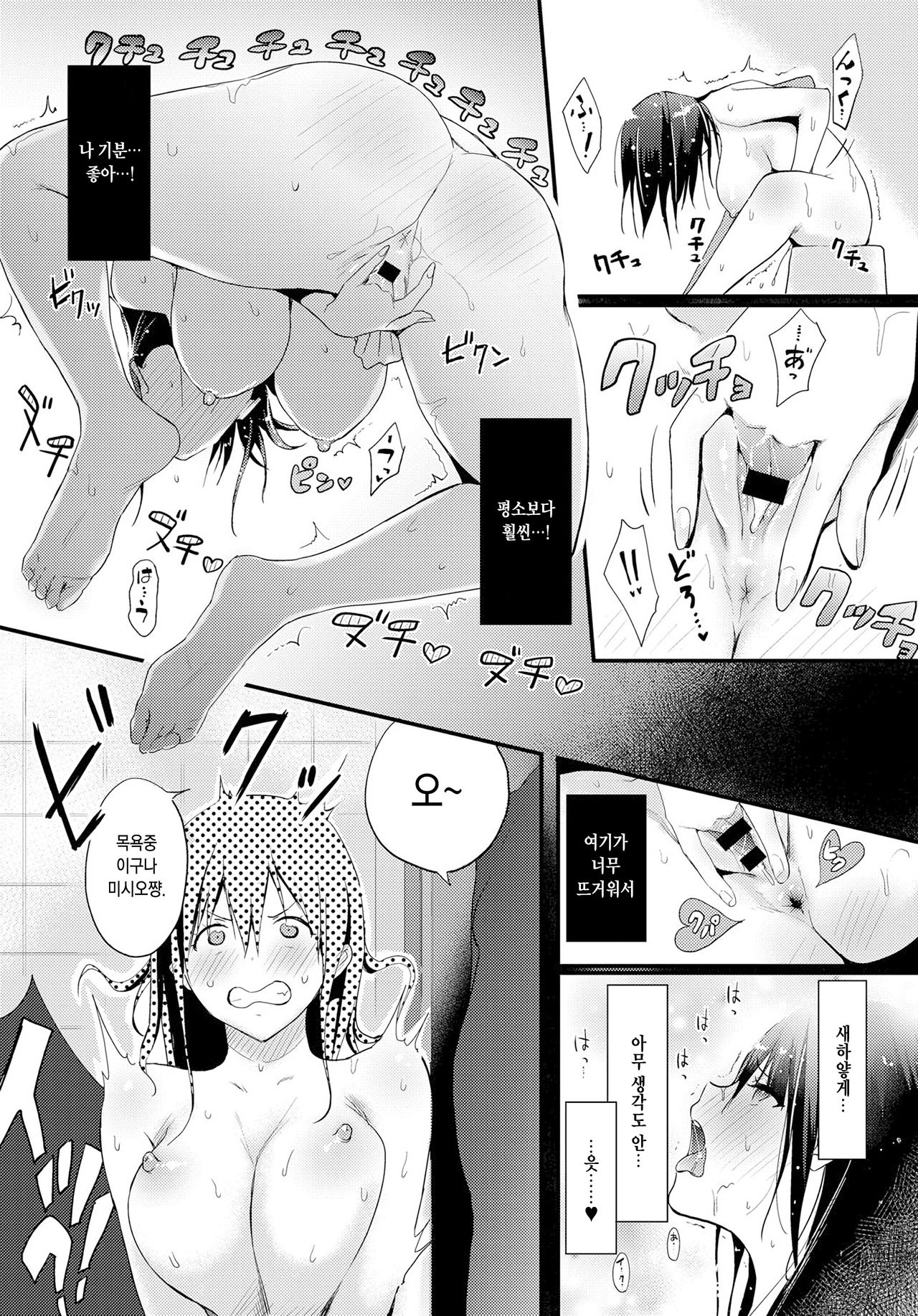 Otou-san page 12 full