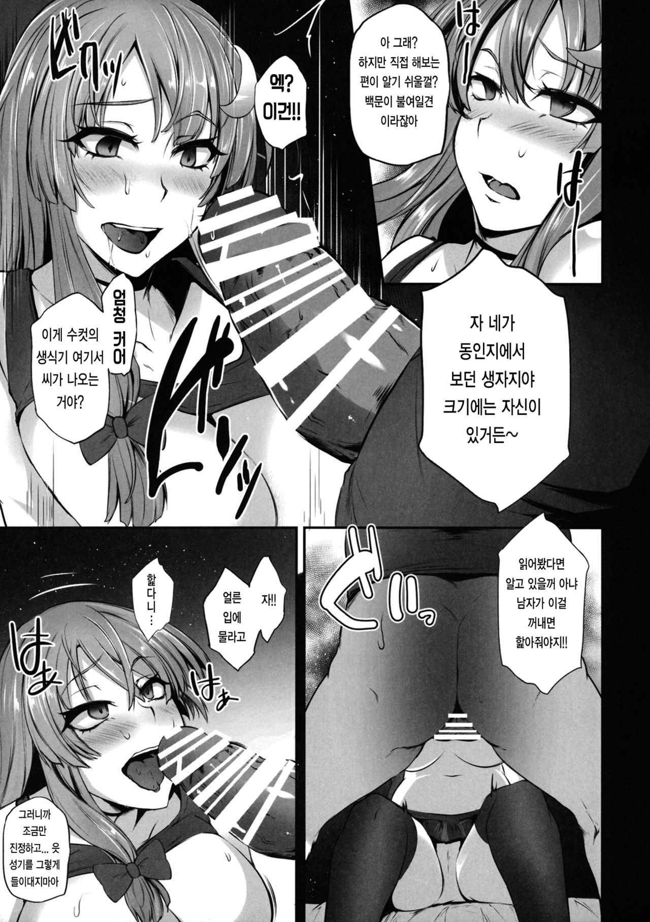 TOHO-MIX -patchouli- page 10 full