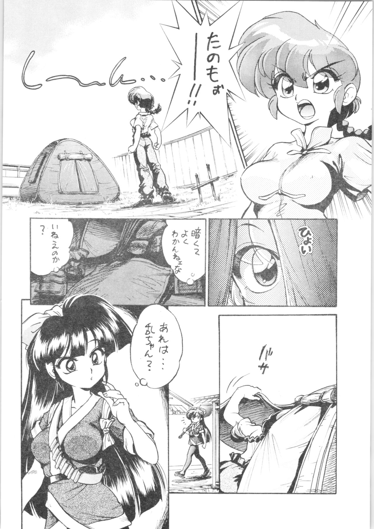 Okonomi Yaki Teishoku "Tokumori" ~Koi Kuchi~ page 5 full