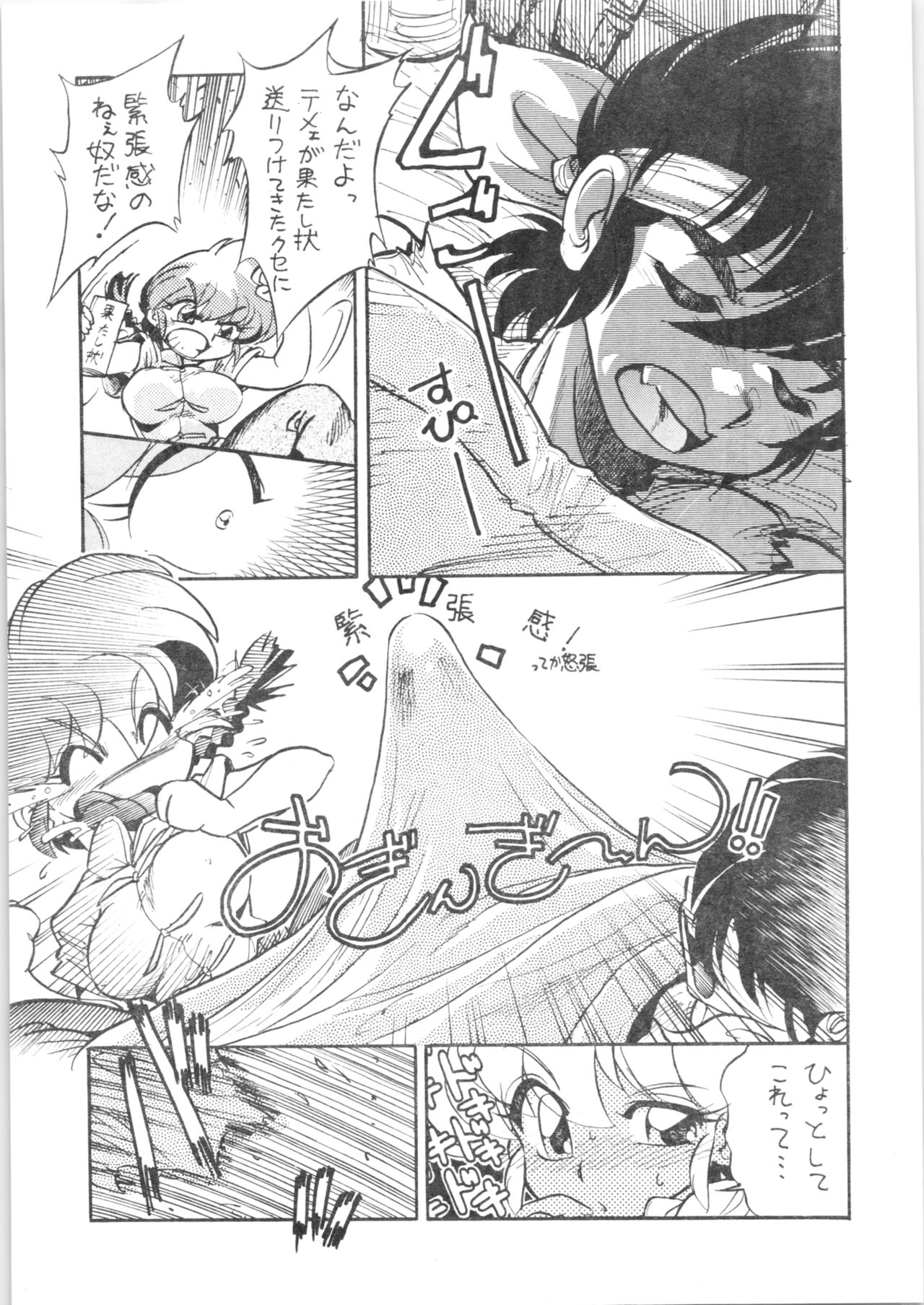 Okonomi Yaki Teishoku "Tokumori" ~Koi Kuchi~ page 6 full