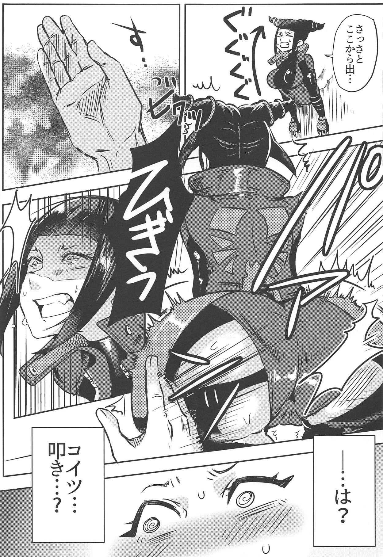 Juri-chan ga Gamenhaji KO Sareru Hon page 10 full