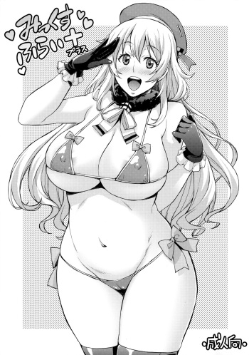 (C87) [Mix Fry (Takurou)] Mix Fry Plus (Kantai Collection -KanColle-) cover