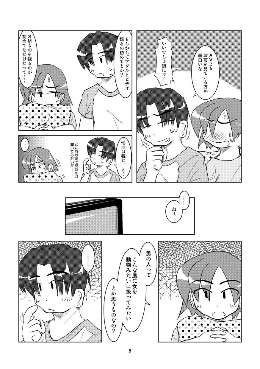 Kawaretai Onna page 6 full