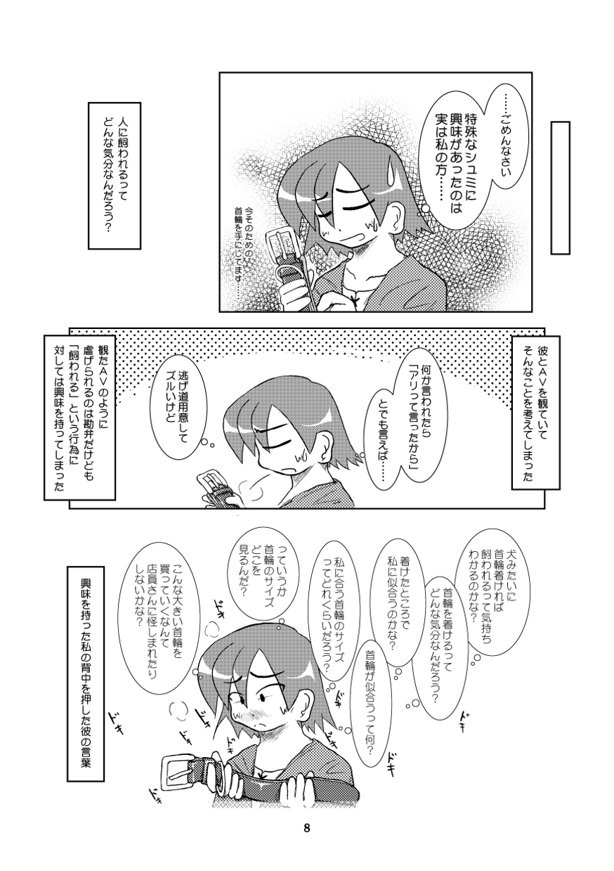 Kawaretai Onna page 9 full