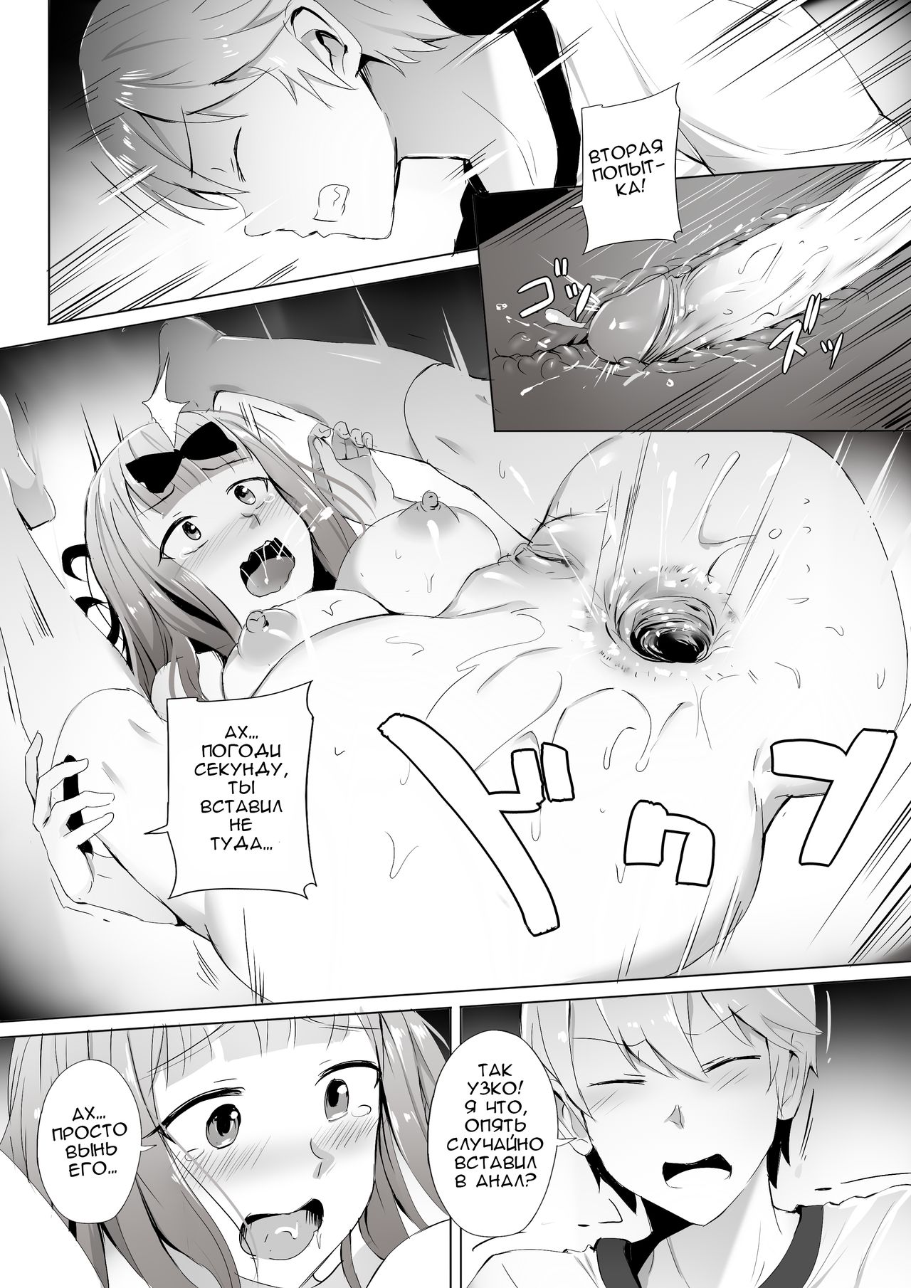 Gakuseikai-shoki ni Tokkun-shitai -Shijuuhatte Battle no Seijoui Oshiete ~Coach-  I want to specialize in the student council secretary + SP page 8 full