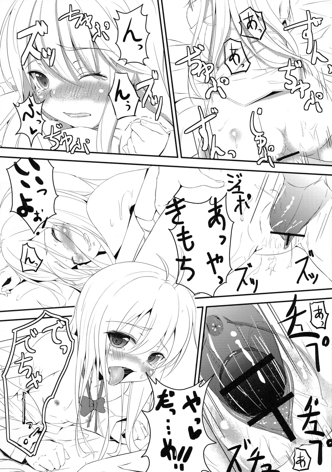 Denpa Onna to Seishun Itoko SF  Ban page 11 full