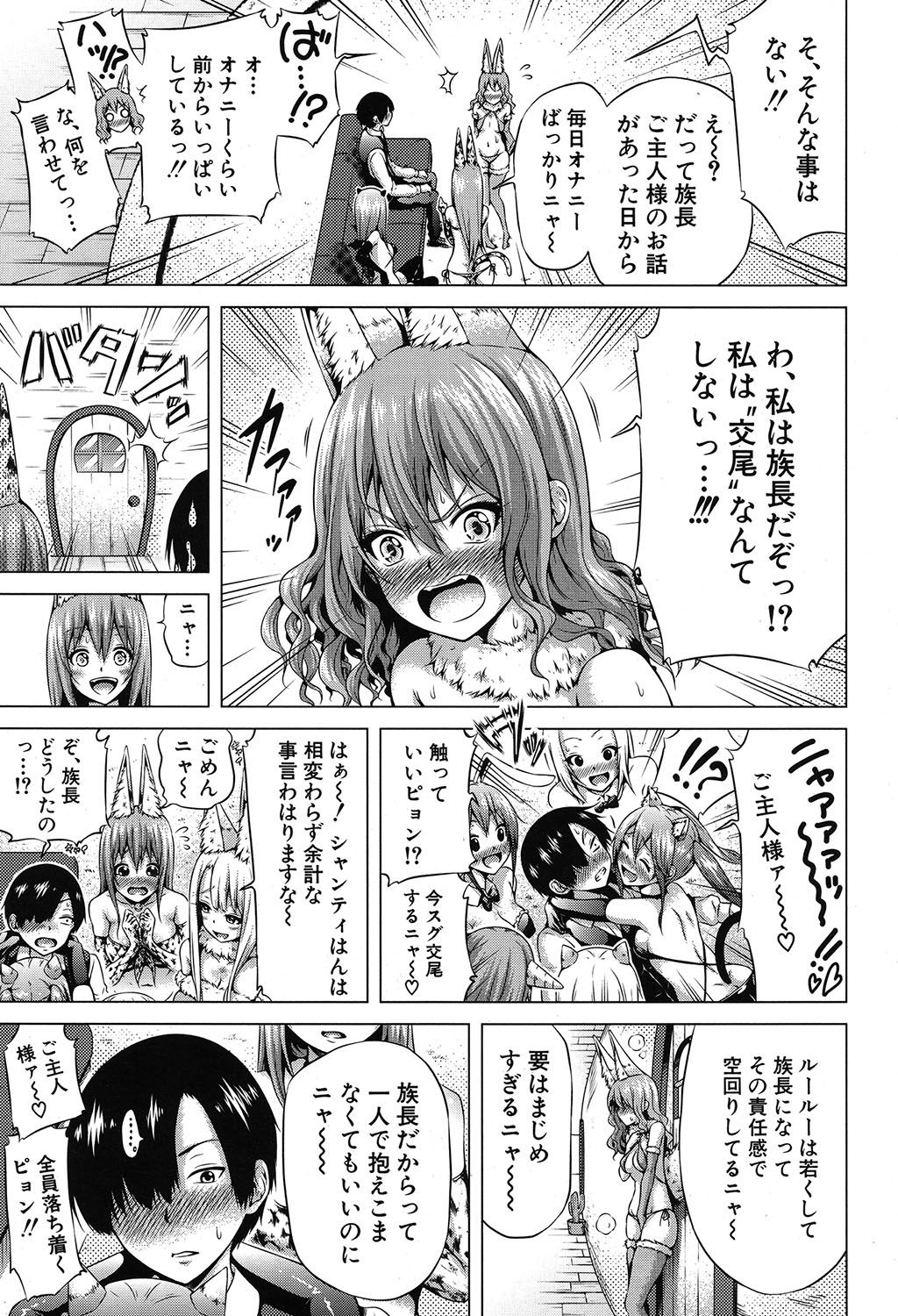 COMIC Mugen Tensei 2019-09 page 12 full