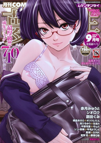 COMIC Mugen Tensei 2019-09 [Digital] cover