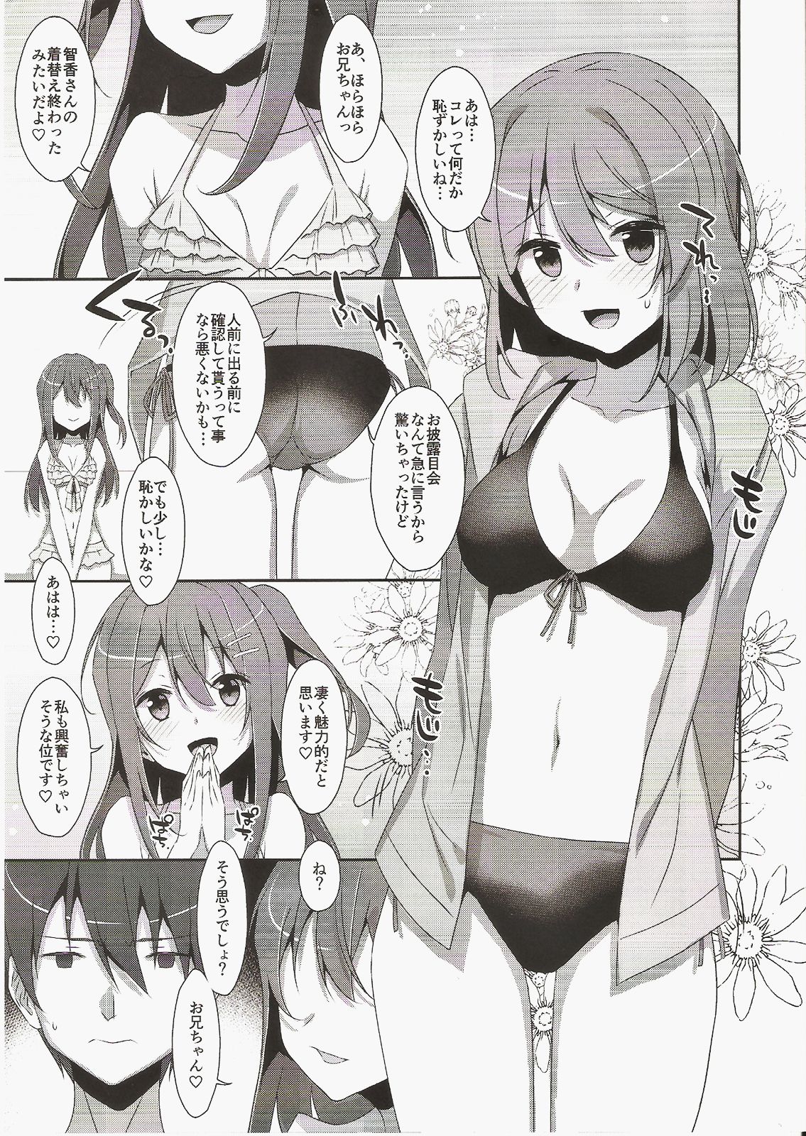SUMMER COCOLOG page 3 full