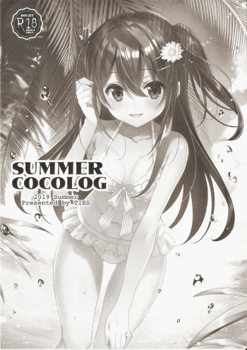 (C96) [TIES (Takei Ooki)] SUMMER COCOLOG cover