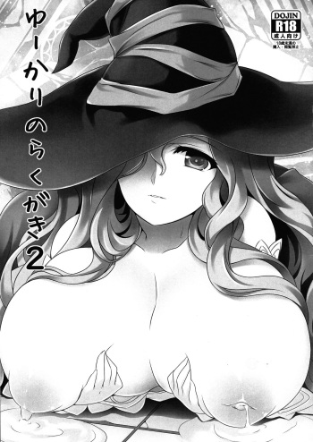 (COMIC1☆7) [Eucalyptus House (Minikoara)] Eucalyptus no Rakugaki 2 (Various) cover