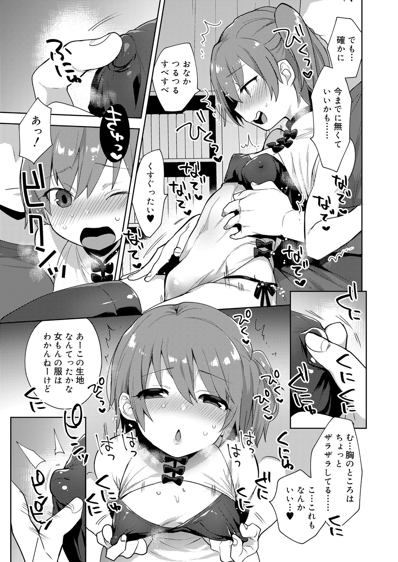 Koushoku Shounen Vol. 12 page 11 full