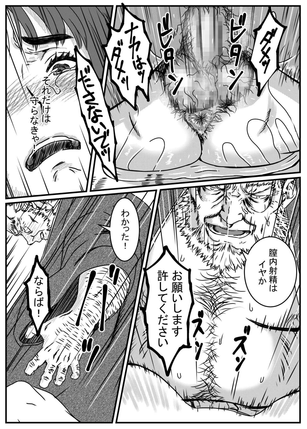 Kanzaki Noriko wa Sakaraenai page 12 full