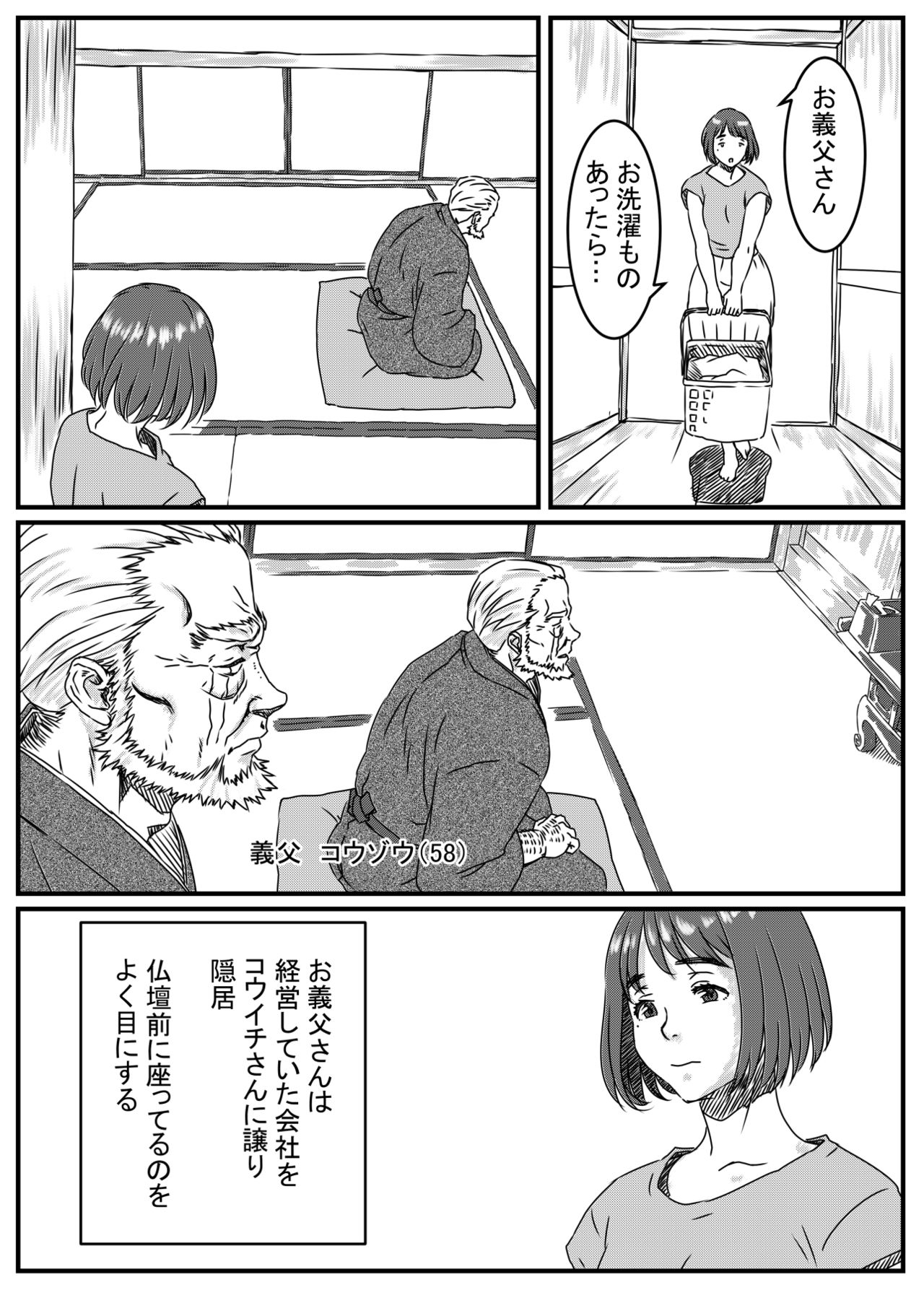 Kanzaki Noriko wa Sakaraenai page 3 full