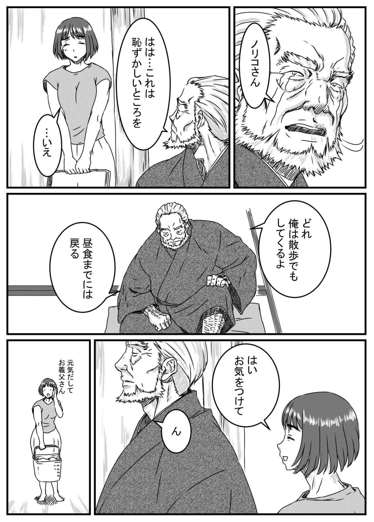 Kanzaki Noriko wa Sakaraenai page 4 full